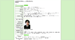 Desktop Screenshot of nakabayashi.japan-site.net