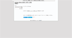 Desktop Screenshot of japan-site.net