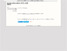 Tablet Screenshot of japan-site.net